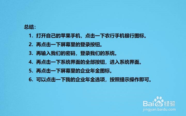 如何网上查看自己的企业年金