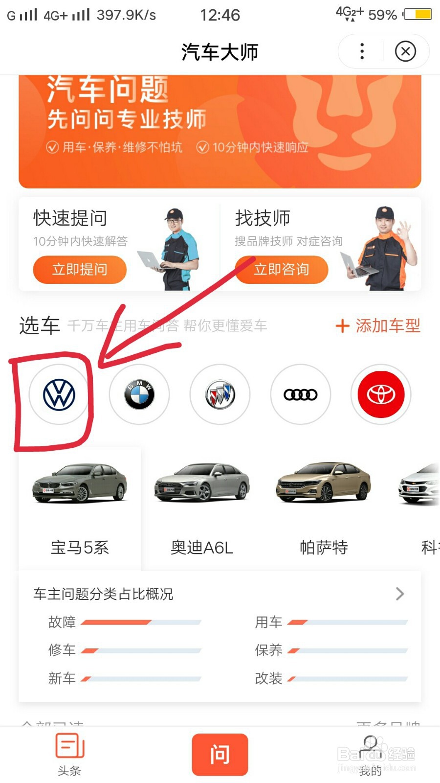 如何通过百度app查看各品牌的汽车价位