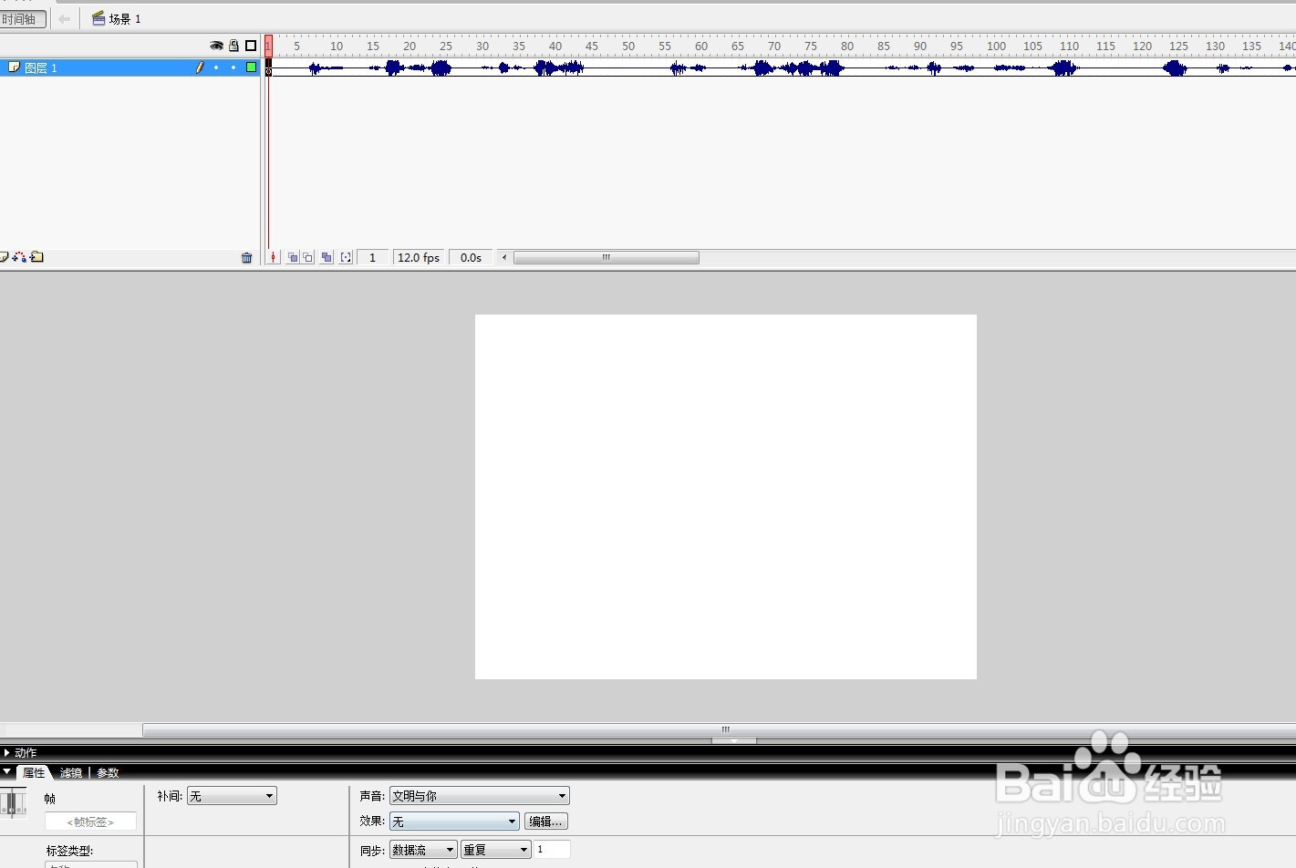 flash音频出现噪音怎么解决？