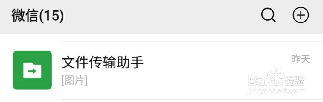 两个手机怎么传照片