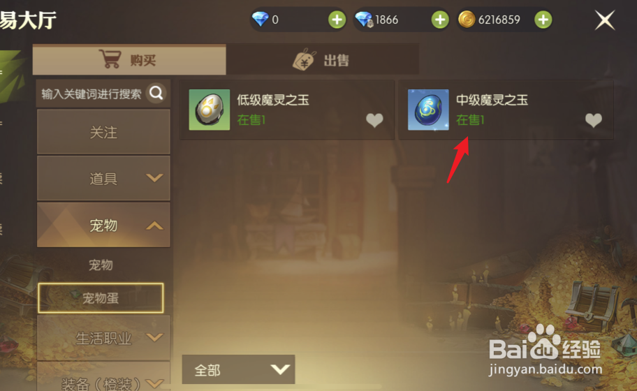 龙之谷2宠物蛋怎么获得