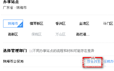 双重户口注销证明怎么办理