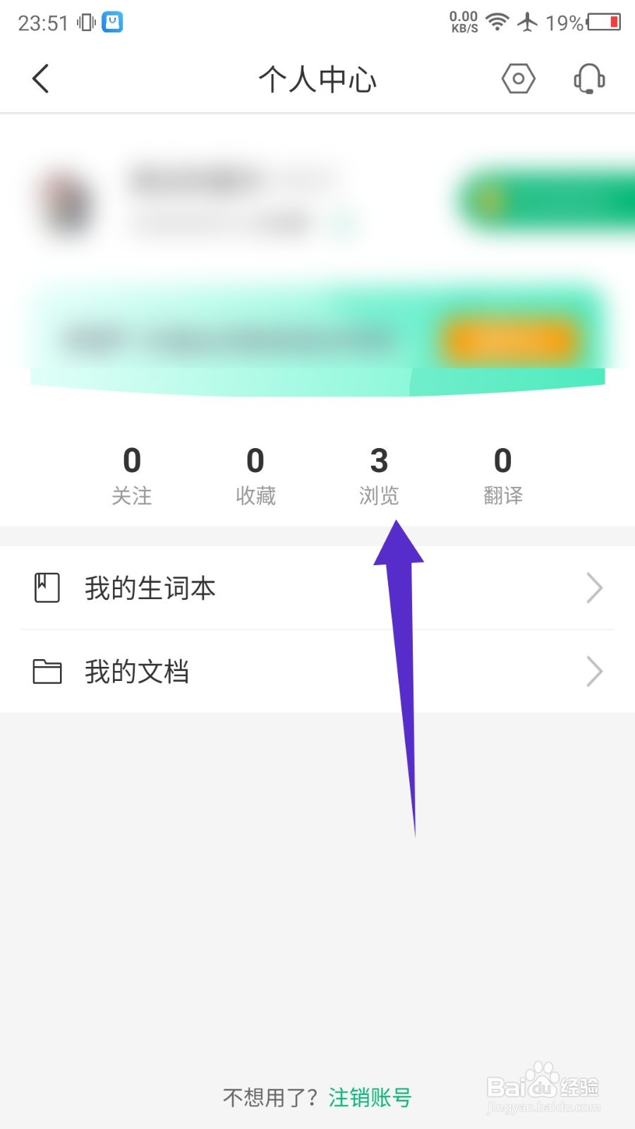 彩云小译APP怎么清除浏览历史记录