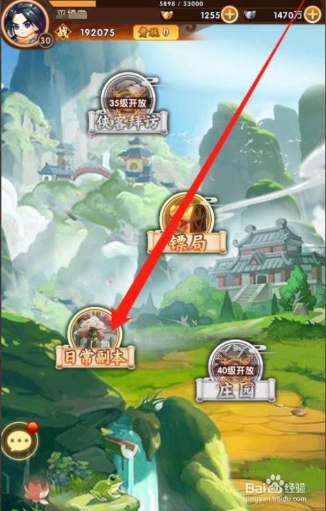 全民武馆在哪进行副本挑战