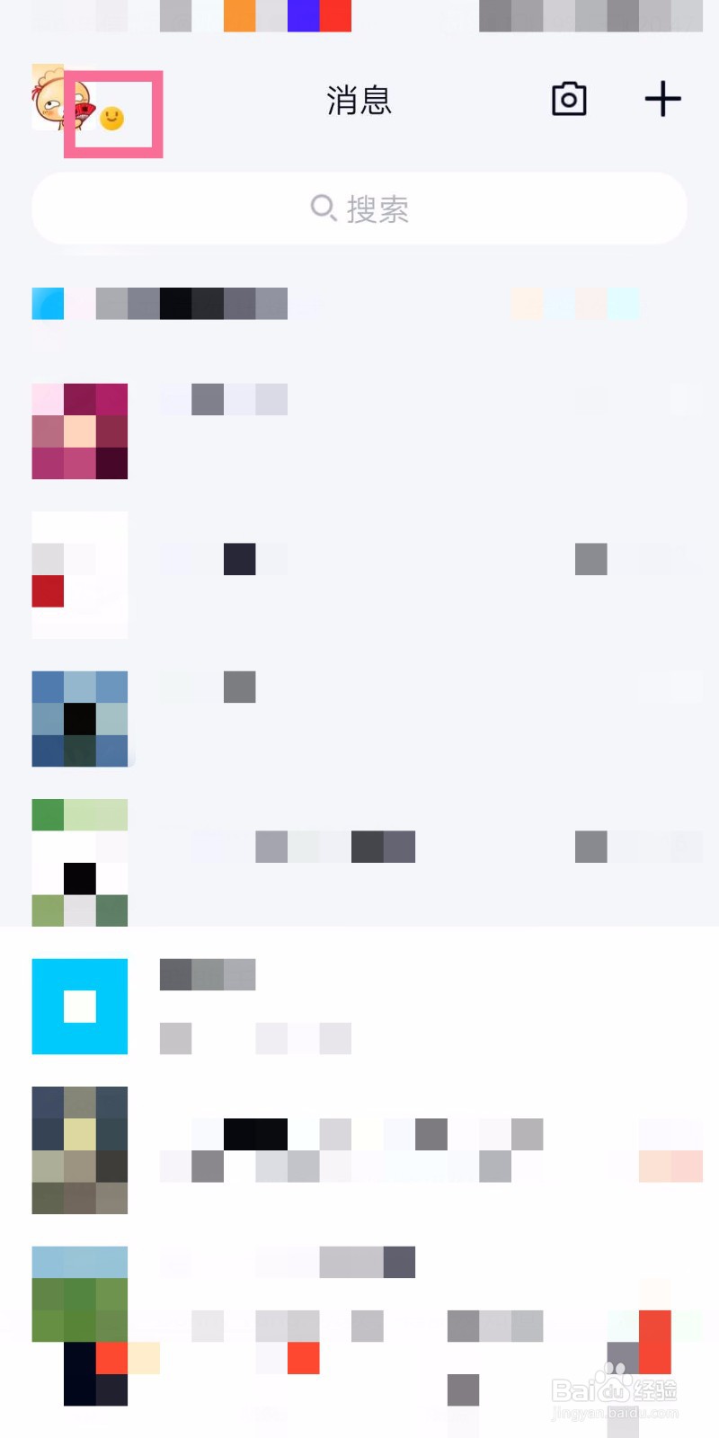 手机QQ如何切换为