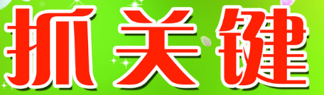 做英语完形填空的方法