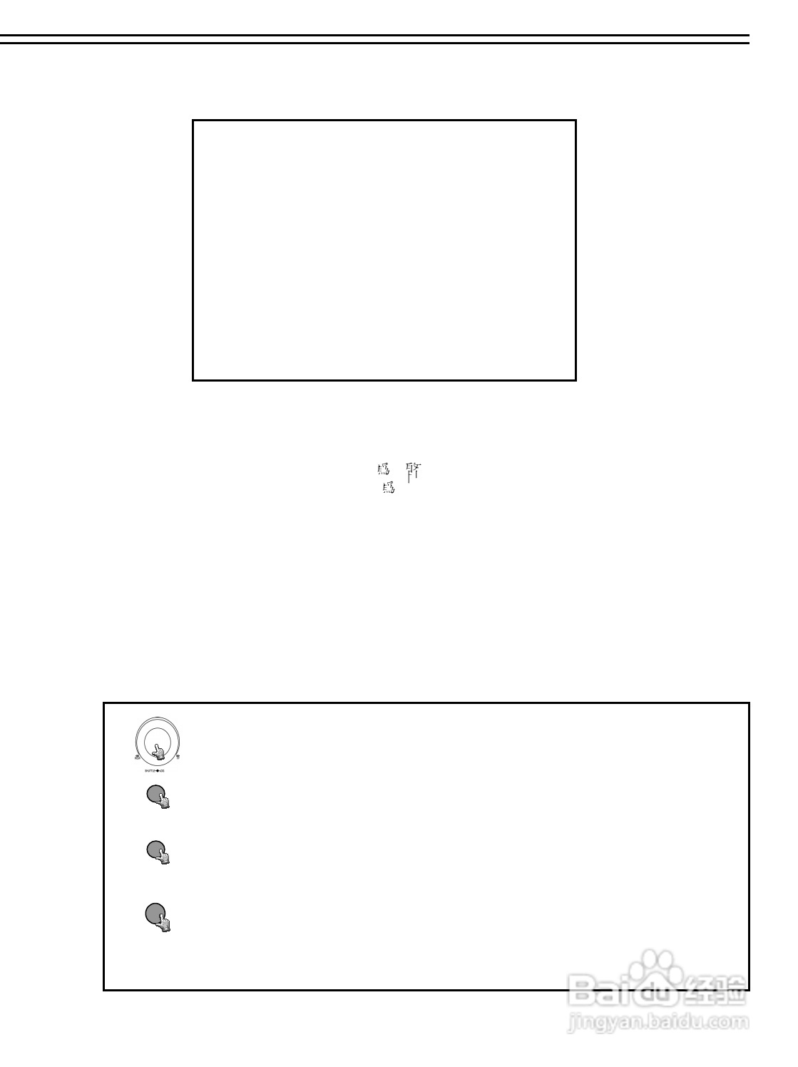 SAMPO DR-S1622数位录放影机使用说明书:[2]