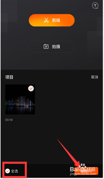 快影怎么删除自己导入的视频