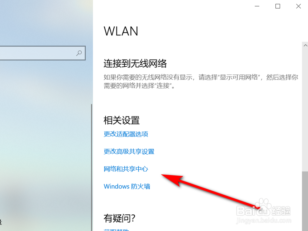 怎么查询WIN10电脑的IP地址