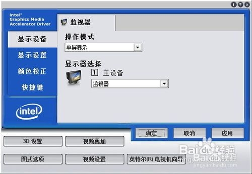 win7系统电脑怎么查看显卡型号