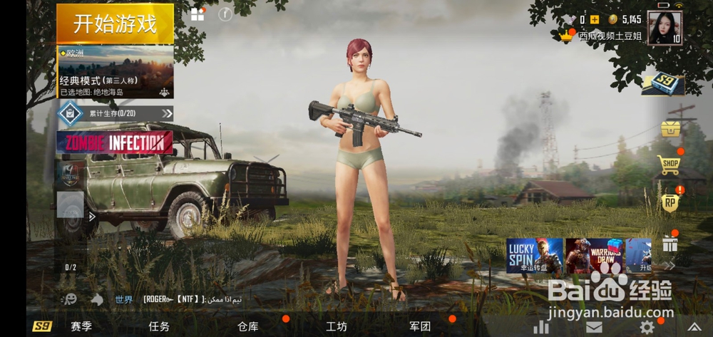 pubg moblie如何买尾迹？
