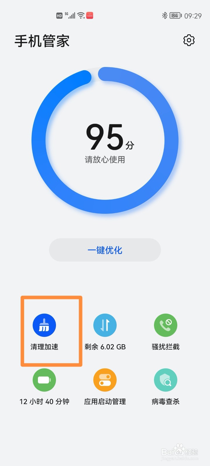 微信批量删除聊天记录的方法