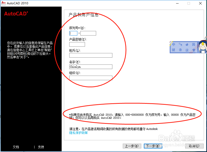 怎么安装AutoCAD2010?免费附送CAD2010安装包!