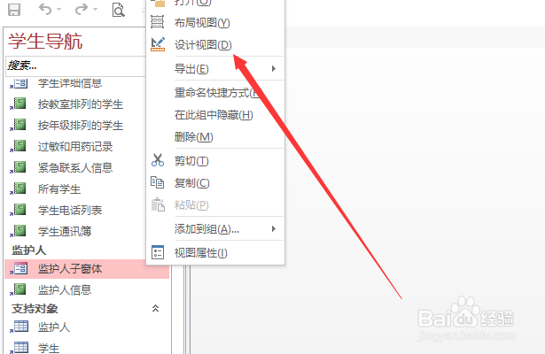 Access中如何进入到Visual Basic代码环境