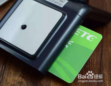 已注销etc再申请显示obu？