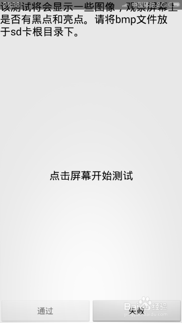 小米4怎么检测硬件故障 小米4硬件检测方法