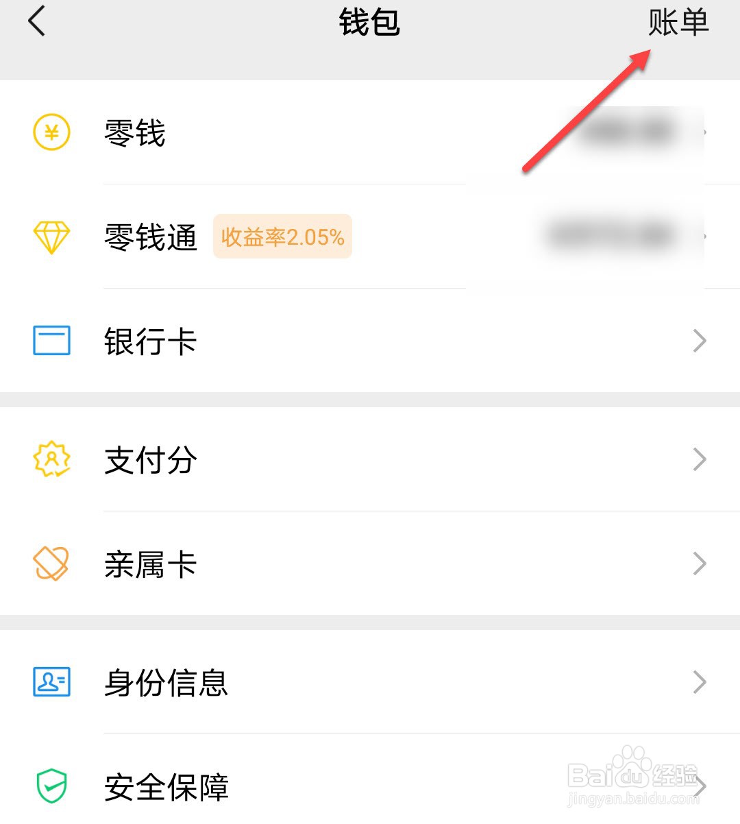 微信转账删除了怎么找回记录