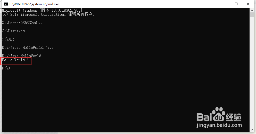 运行记事本编写的java程序