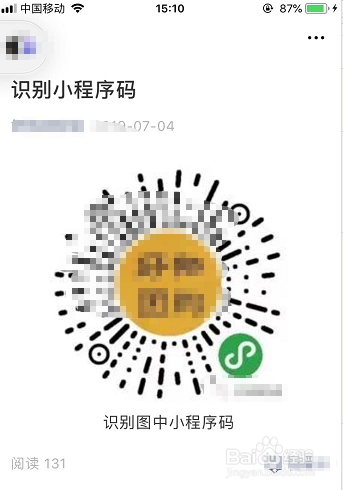 iphone小程序码识别不了怎么办