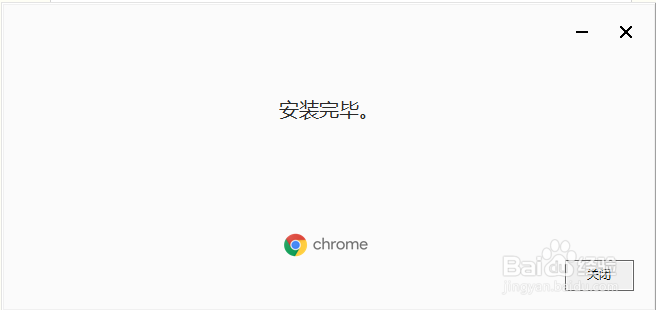 win7电脑怎么安装谷歌浏览器？