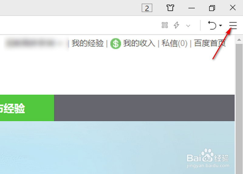 360浏览器如何自定义字体大小