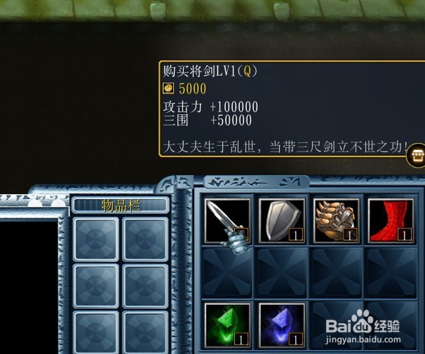 魔兽rpg我才是主角新手装备怎么得