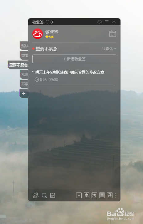 三个步骤教你用便签克服拖延症