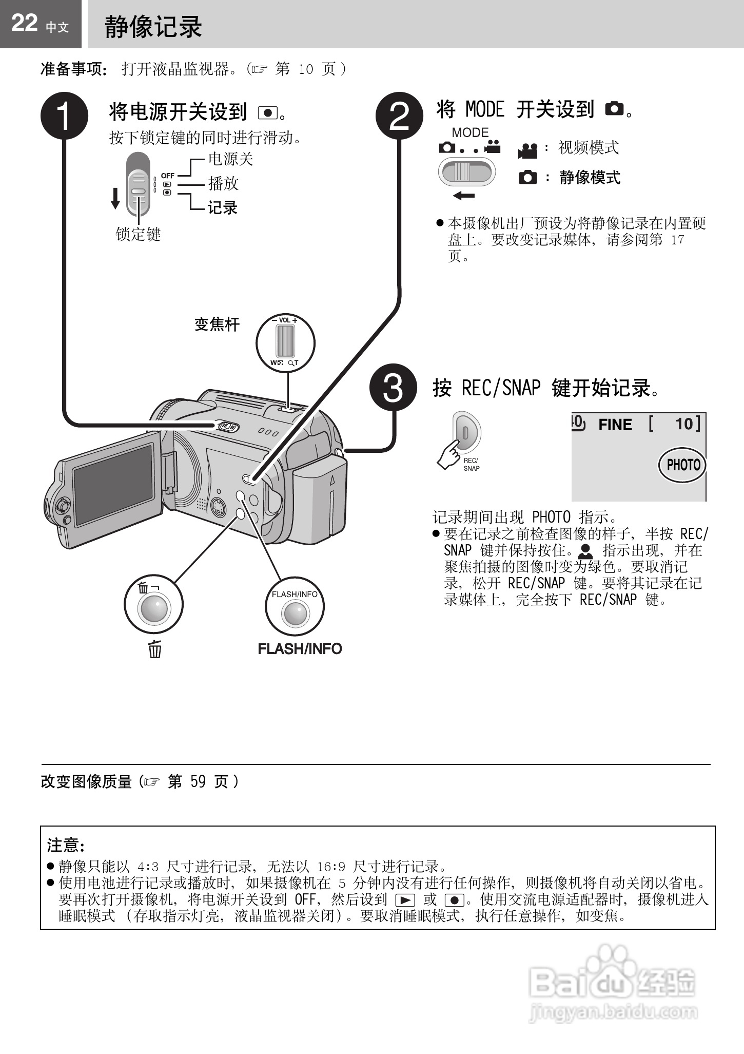 JVC GZ-MG77AC数码摄像机说明书:[3]