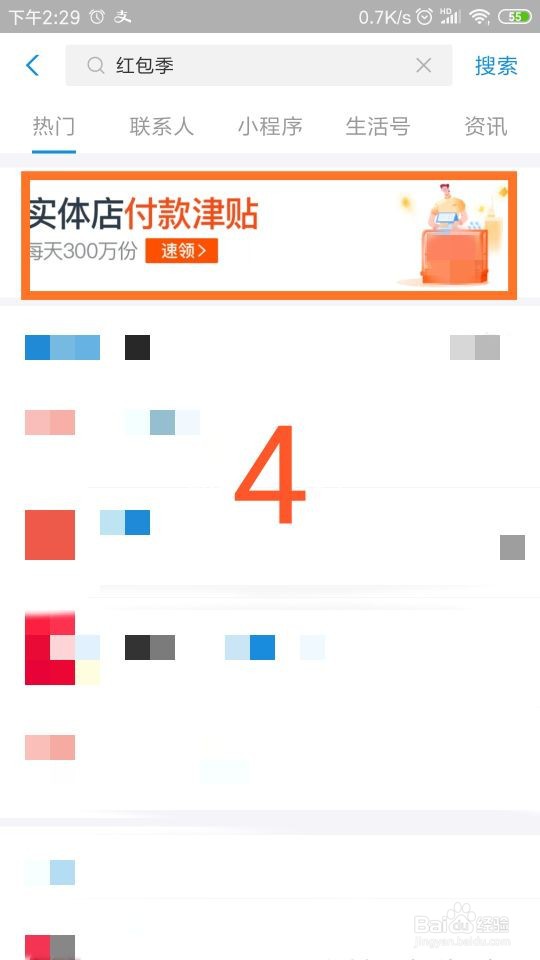 支付宝的“红包季”活动怎么参加
