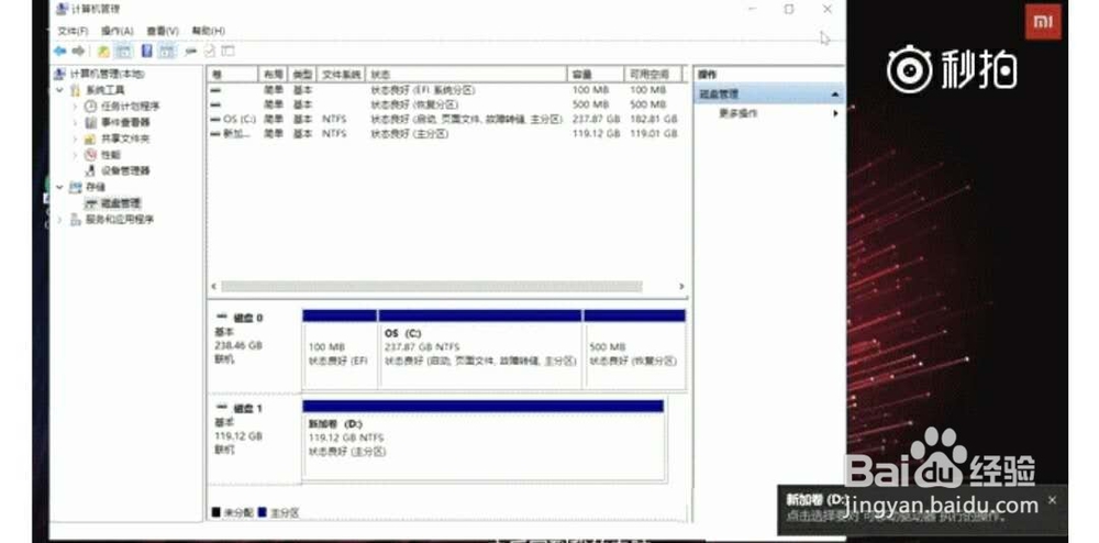 手把手教你加装固态硬盘，让笔记本运行更加流畅