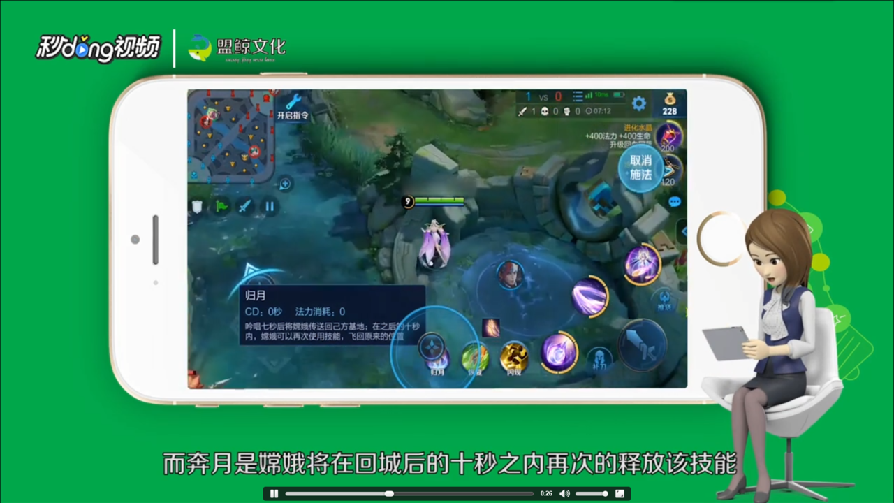 王者荣耀嫦娥归月怎么用