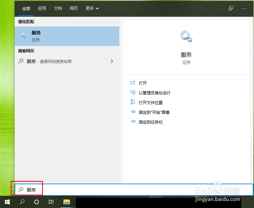 <b>Win10自动更新如何关闭</b>