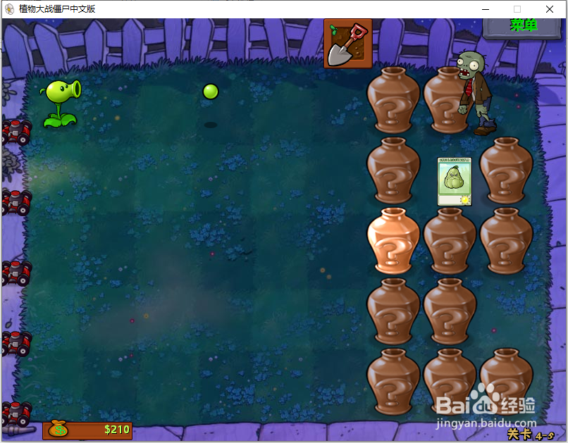 植物大战僵尸怎么解锁裂荚射手