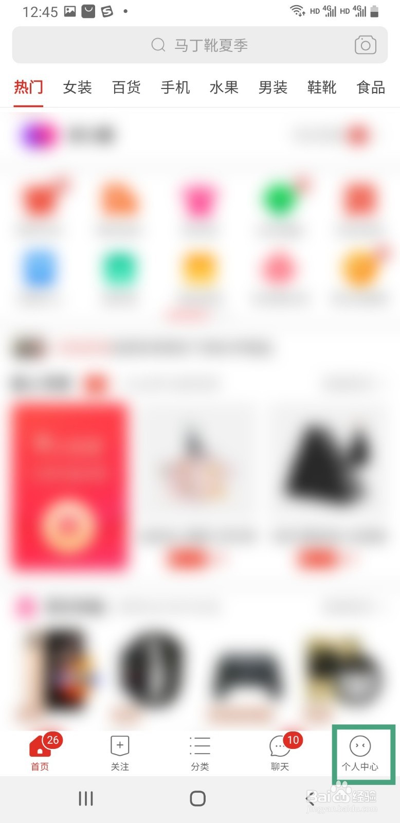 拼多多如何查看账号日志