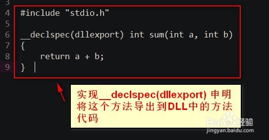 <b>C 源码怎么编译成dll文件</b>