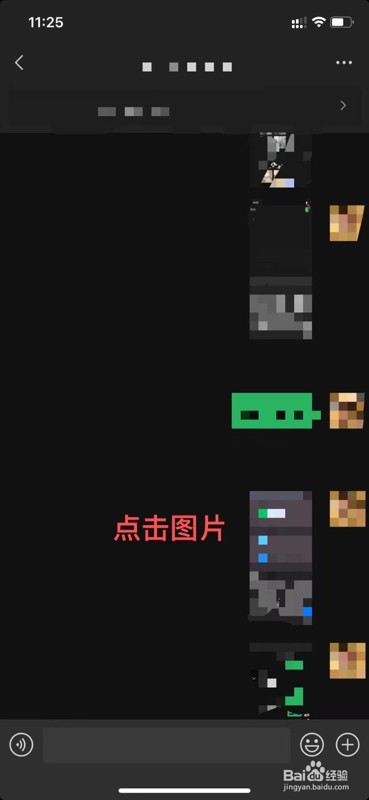 微信提取文字功能怎么用