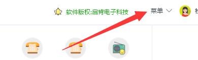 如何设置松鼠变声器当加载变声模板时弹出提示