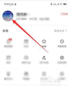 手机头条中如何更换个人头像