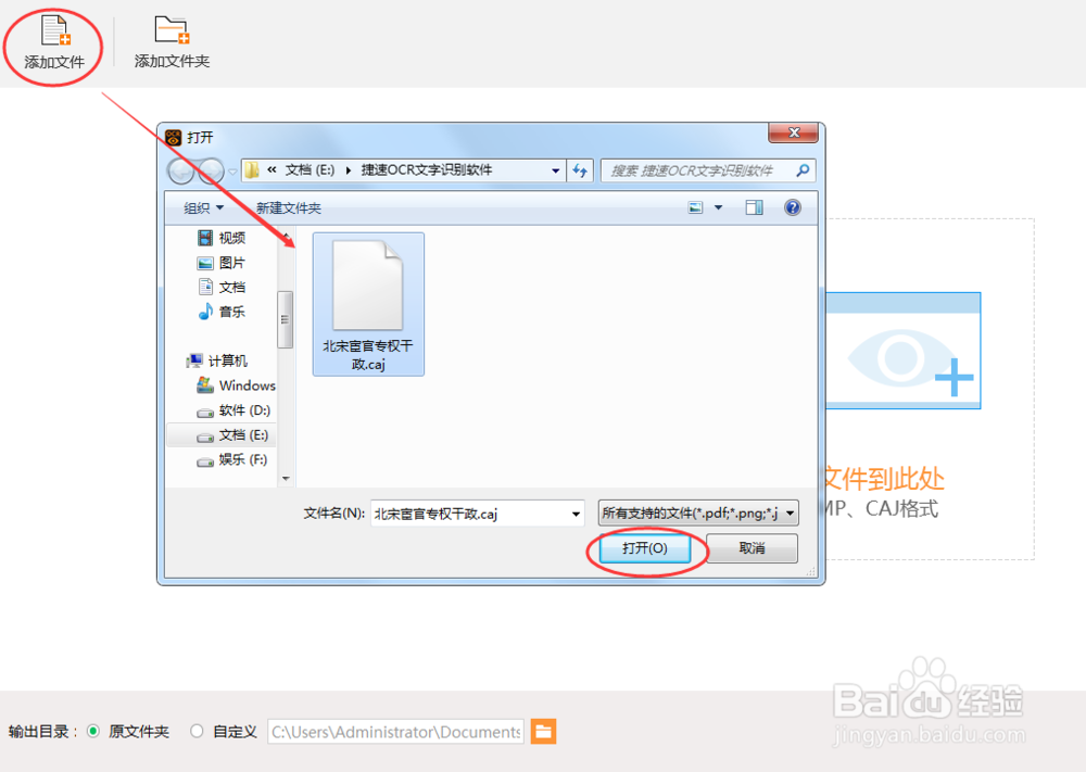 怎么把caj文件转换为可编辑的文本