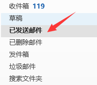 <b>Outlook2016如何撤销已发送的邮件</b>