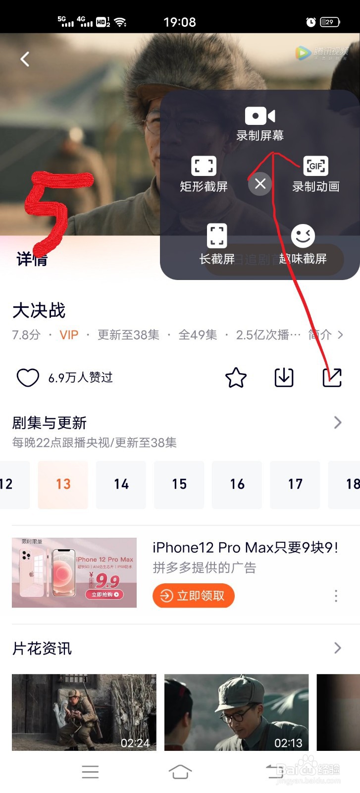 vivo手机录制屏幕