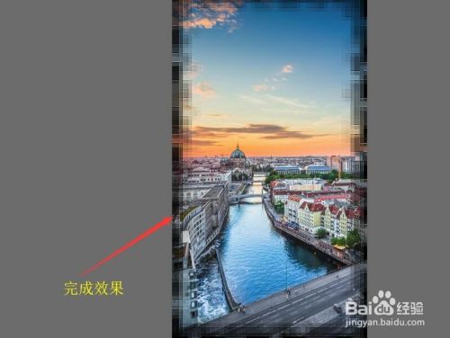 Photoshop 如何给图像添加方块儿边框特效(二)