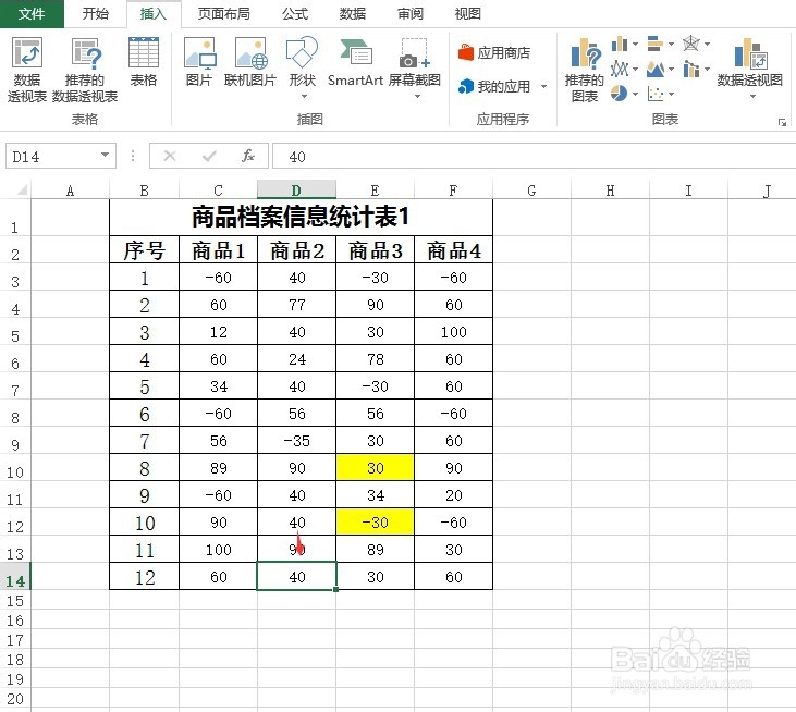 Excel小技巧之快速跳转到最后一行
