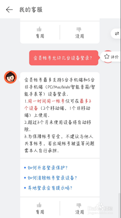 网易云音乐SVIP在哪里样