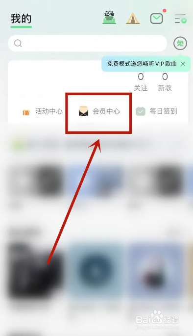 QQ音乐APP乐币余额如何查看