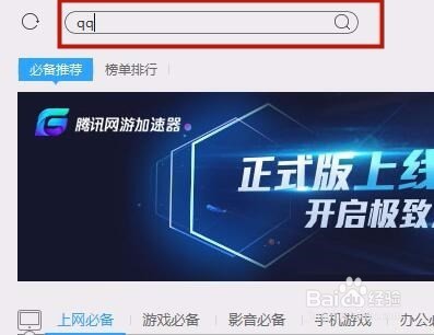 QQ群文件下载很慢怎么办?