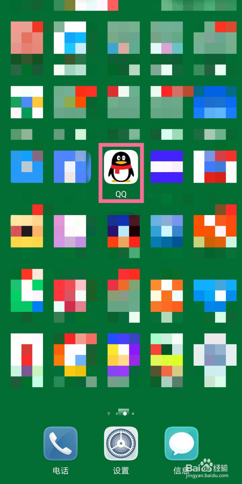 手机qq如何切换为行走中状态？