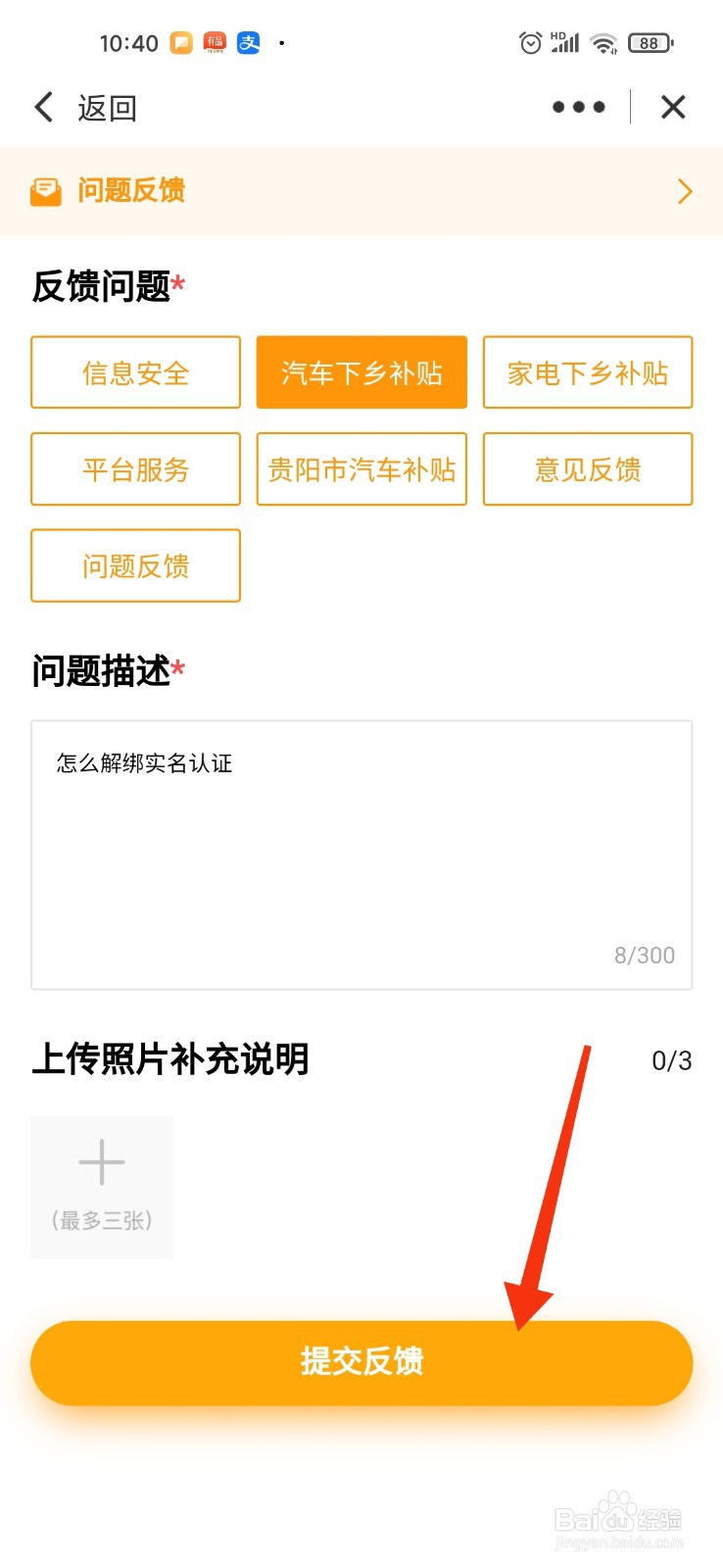 多彩宝怎么解绑实名认证