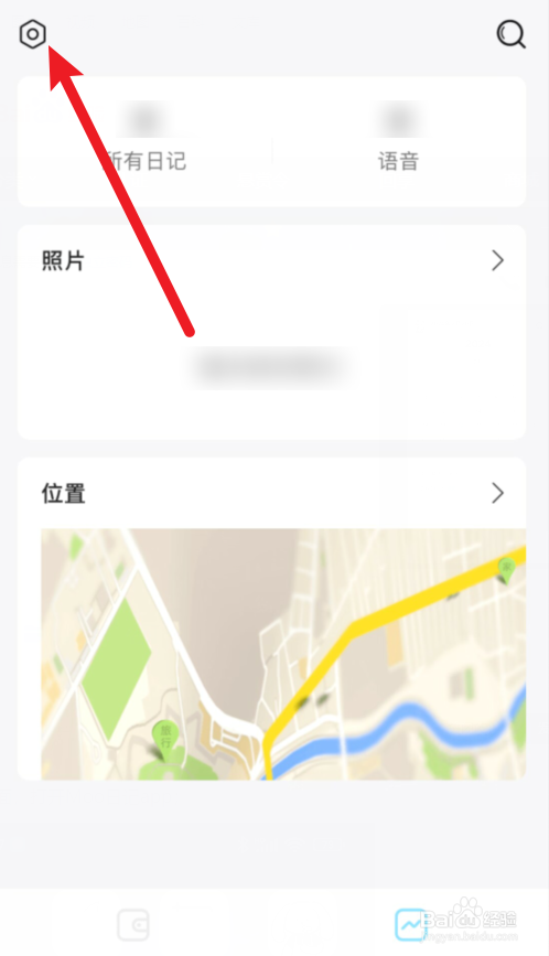 语音日记APP怎么设置解锁密码
