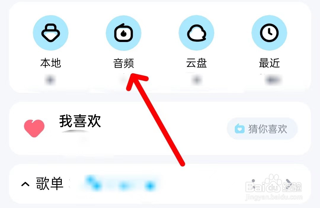 酷狗音乐在哪里查看音频